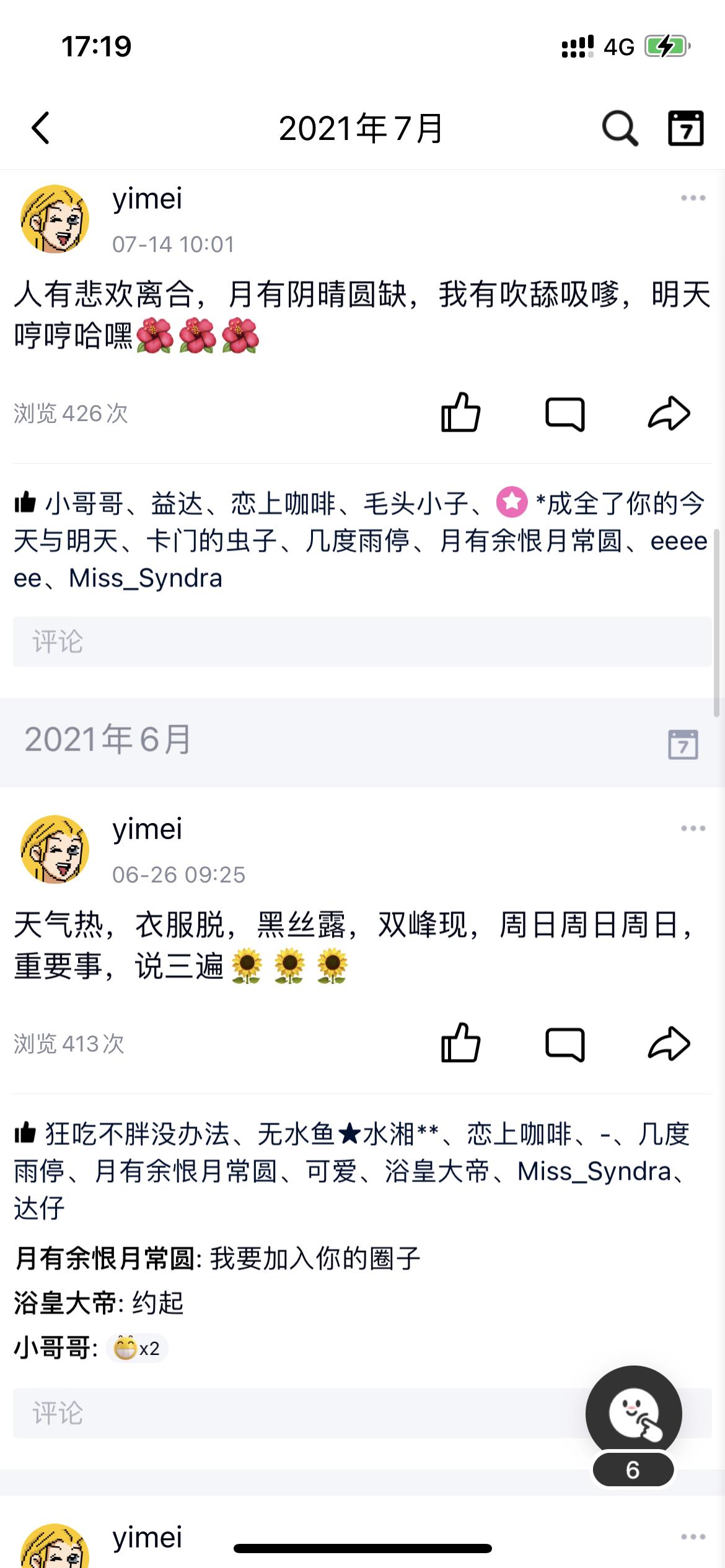 长沙市岳麓熟女美姐 第2张